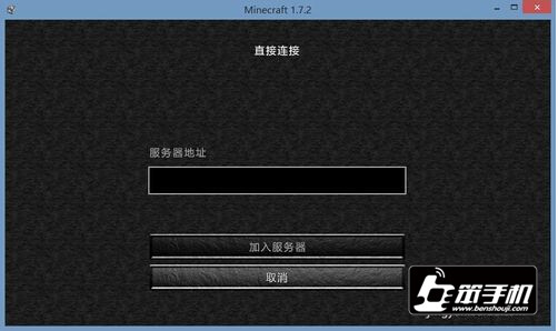 我的世界怎么联机  MC局域网联机详细步骤