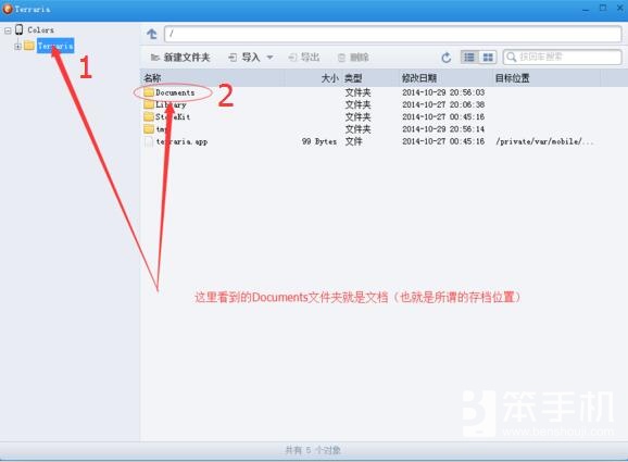 泰拉瑞亚怎么备份存档 各个版本存档提取方法