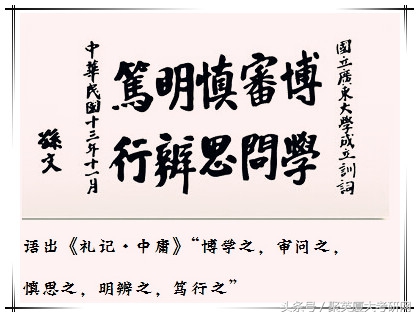 三十所知名大学校训，你最喜欢哪条？