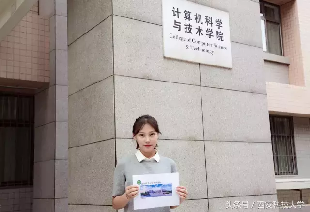 世界那么大,我要选择西科大