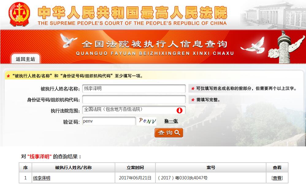 投资P2P 这些常见的查询工具还不会用？