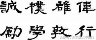 三十所知名大学校训，你最喜欢哪条？