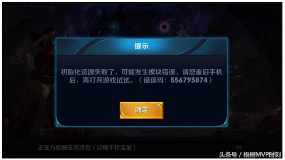 王者荣耀：游戏更新失败不要怕，你肯定是遇到了这四种情况，完美解决