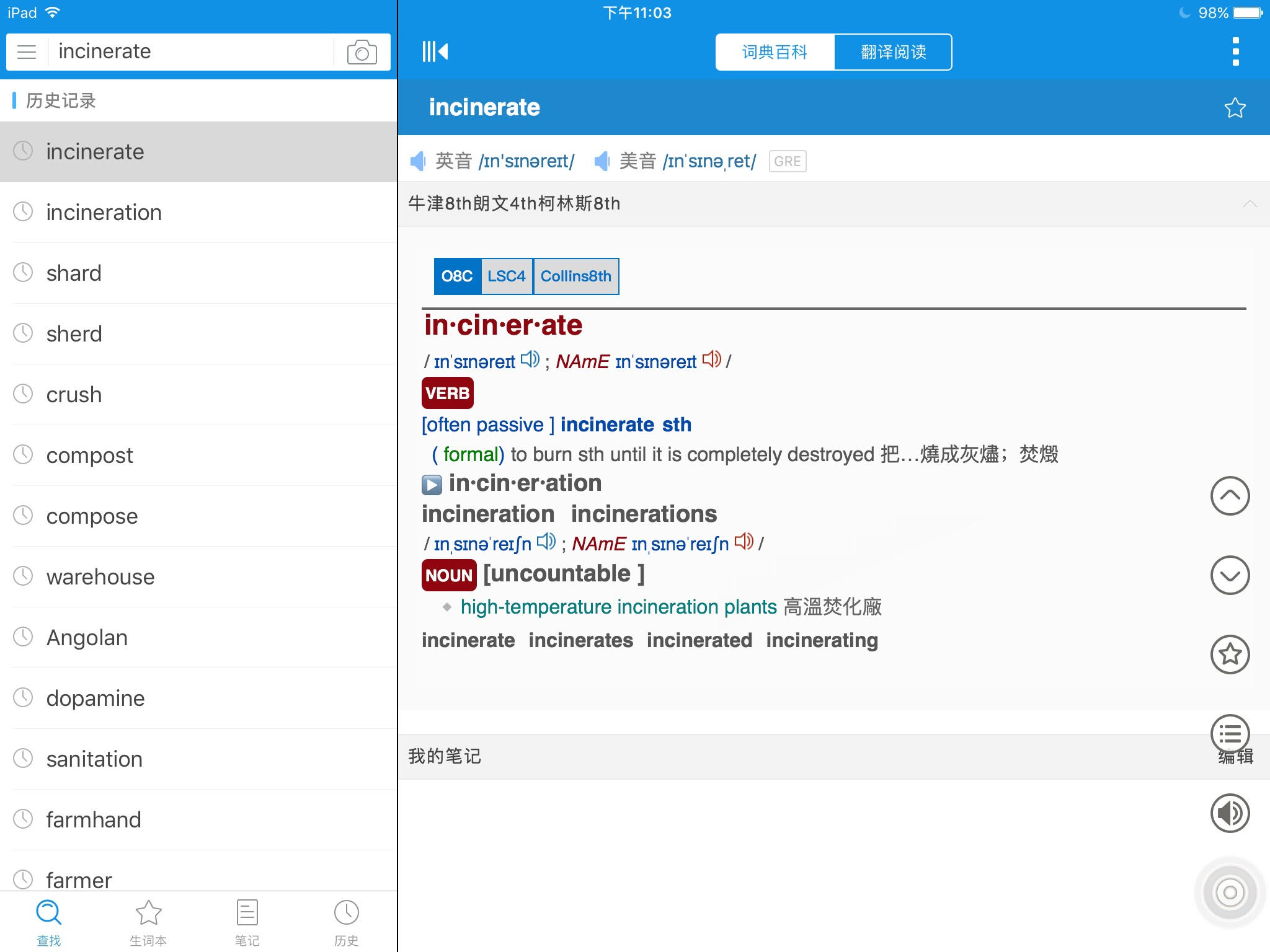 我是一名研究生，我这样使用 iPad 进行学习