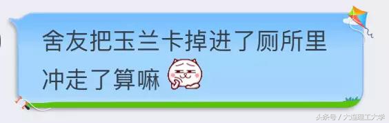 大连理工大学的宿舍情——我有故事，你有酒吗？