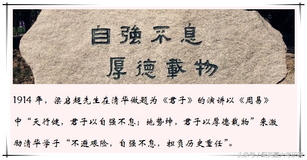 三十所知名大学校训，你最喜欢哪条？