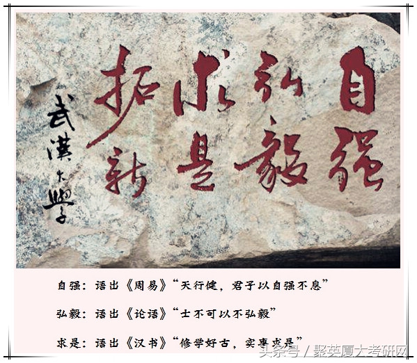 三十所知名大学校训，你最喜欢哪条？