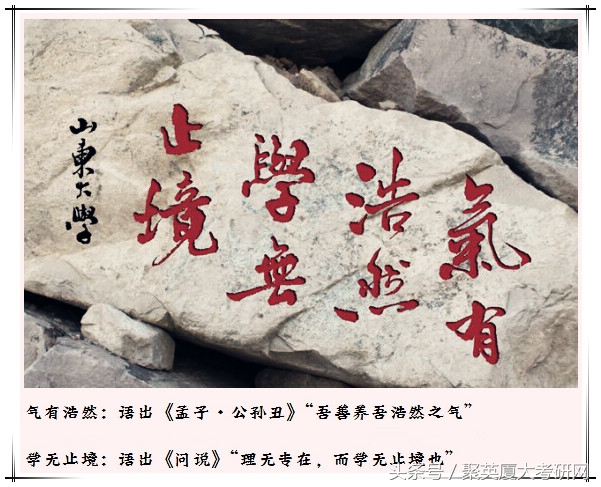 三十所知名大学校训，你最喜欢哪条？