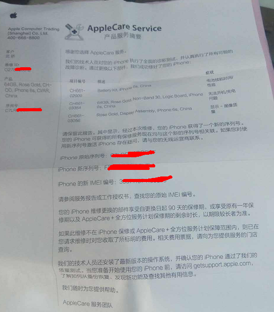 iPhone官修机是什么鬼？和官换机有什么区别？