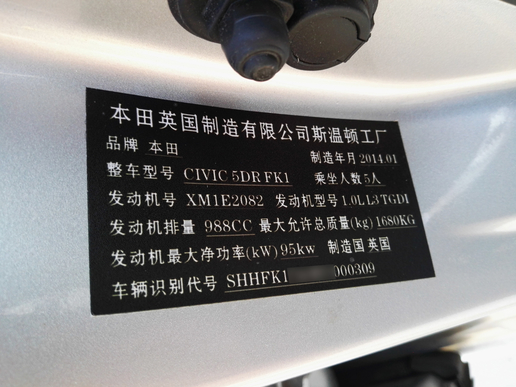 你绝对没见过的两厢本田思域，看看它与国产三厢思域到底有哪些不同？