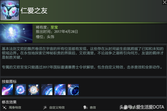 dota2凤凰饰品(《DOTA2》饰品控第十二期——少量饰品汇总（力量篇）)