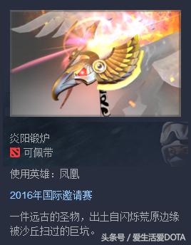 dota2凤凰饰品(《DOTA2》饰品控第十二期——少量饰品汇总（力量篇）)