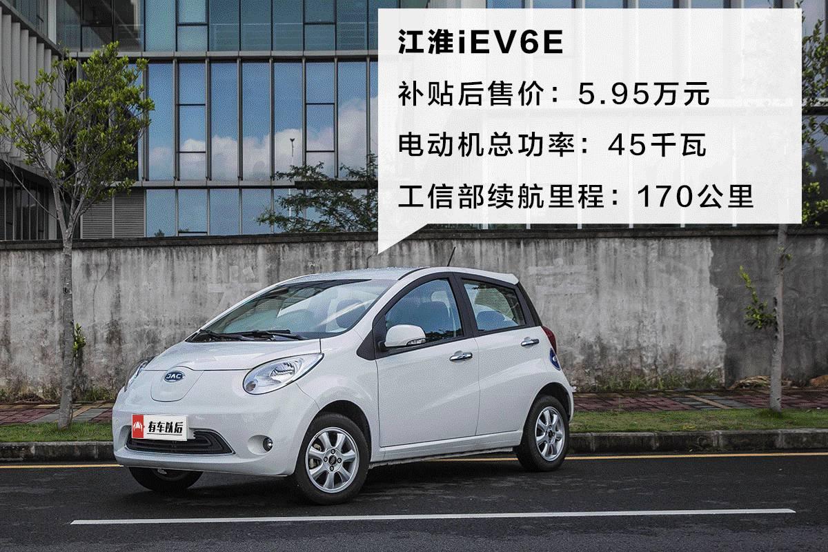 6万左右，中国最火、最便宜的5款纯电动汽车同场PK，谁最值得买？