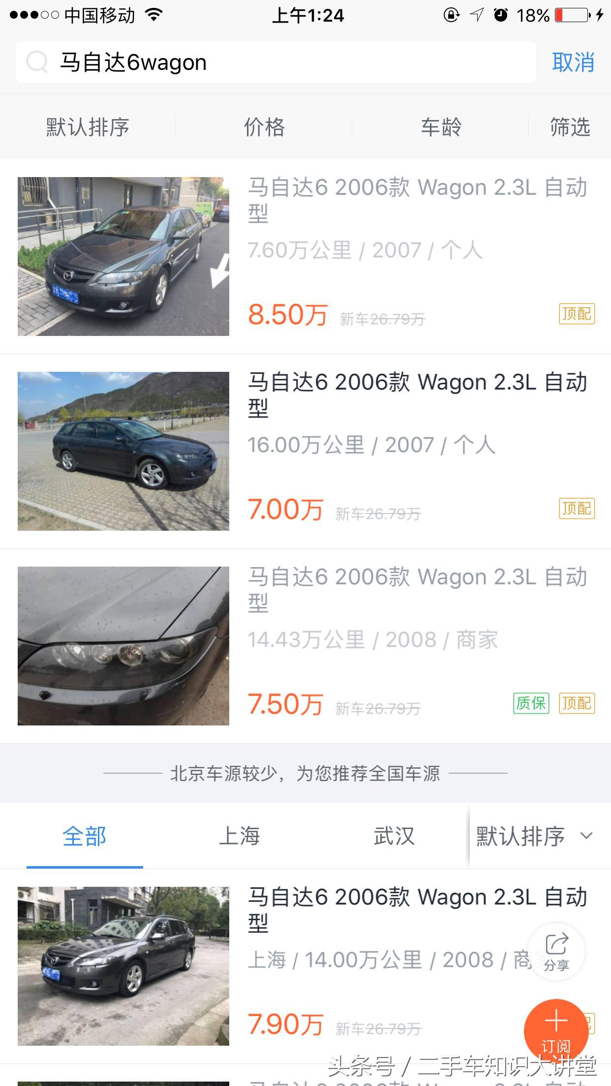 国内只有几千台的稀有旅行车，别人加价都买不到，竟然被他6万捡漏了！