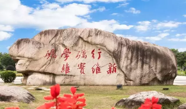 暑假要回浙师办事？指南来了！