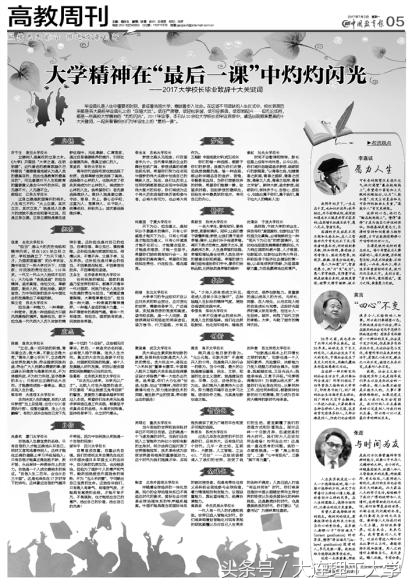 “活力夏日 媒体声音”——大连理工大学最近发生了什么？