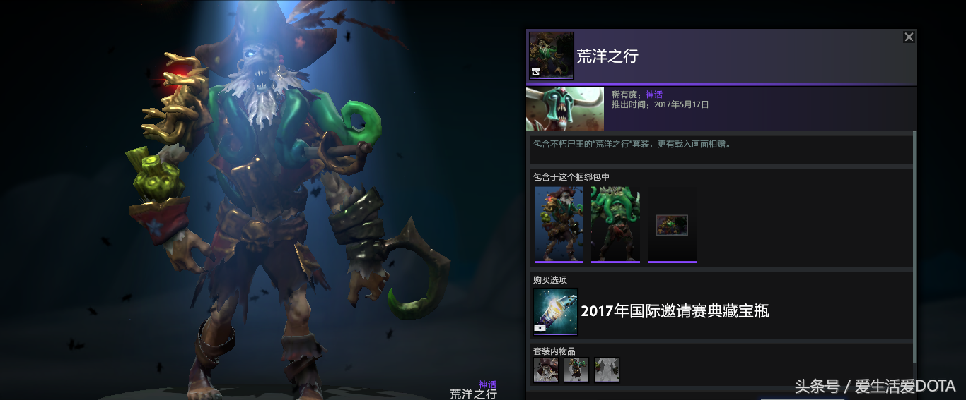 dota2凤凰饰品(《DOTA2》饰品控第十二期——少量饰品汇总（力量篇）)