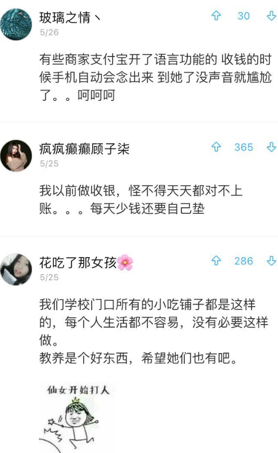 关于占便宜吃大亏的朋友圈说说句子3