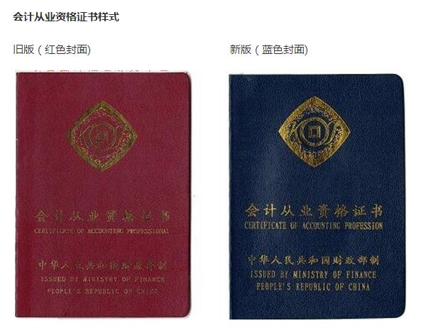 会计证多长时间不参加继续教育才会作废？