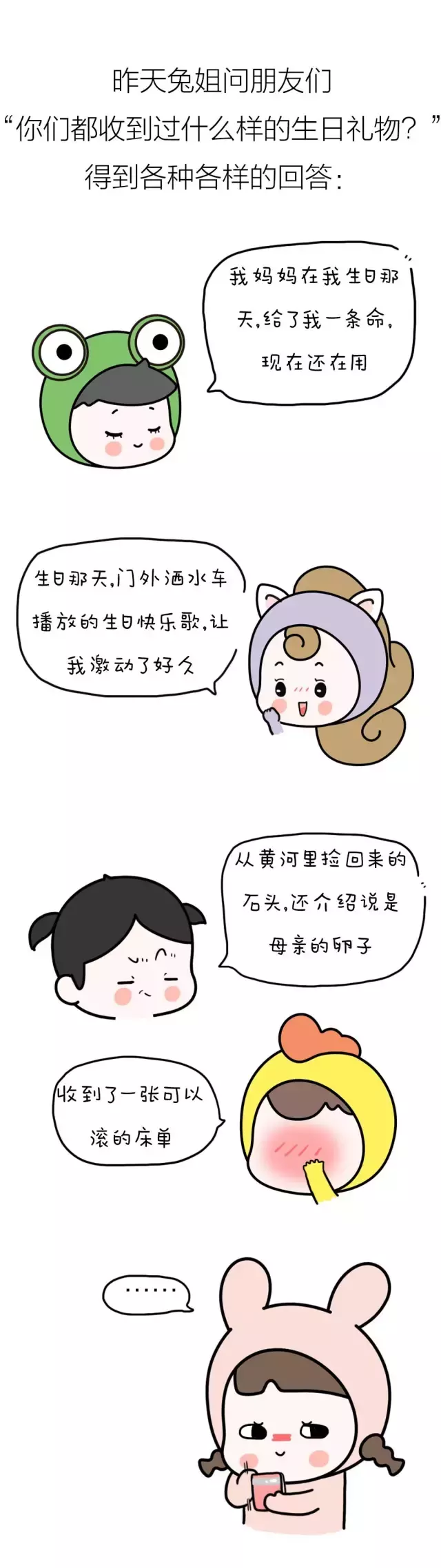 收到生日礼物她感动哭了