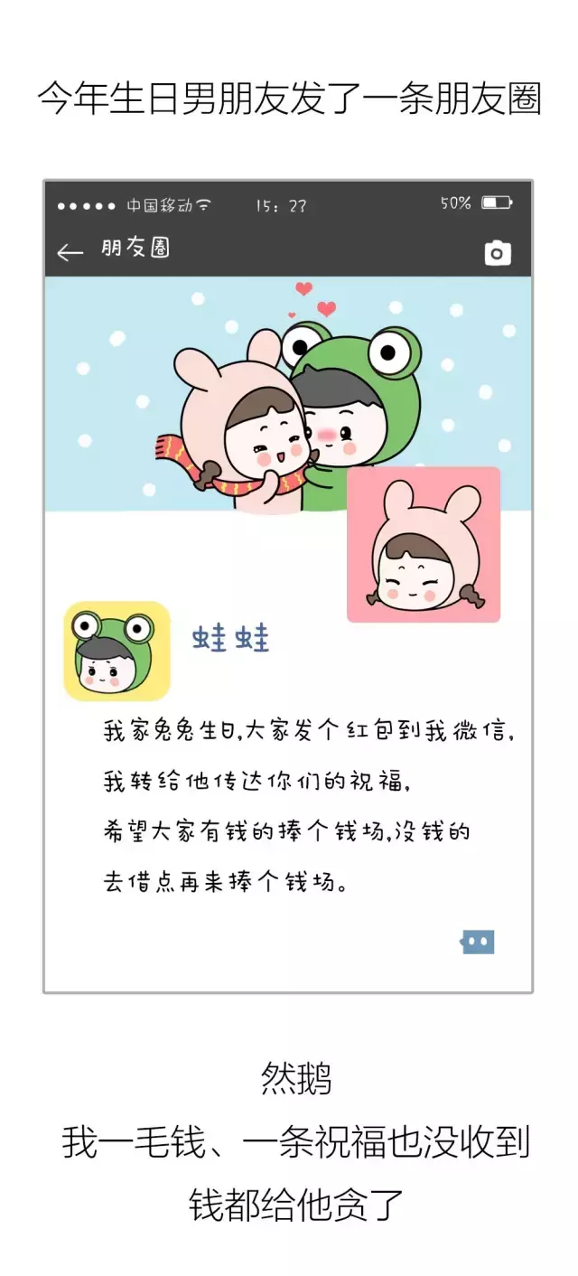 收到生日礼物她感动哭了