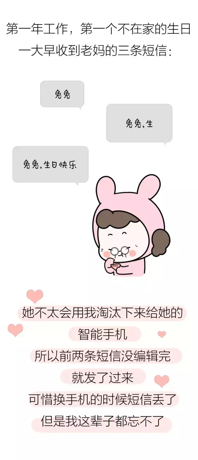 收到生日礼物她感动哭了