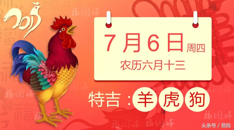 变化无穷的生肖是什么(7月6日十二生肖运势与卦象)