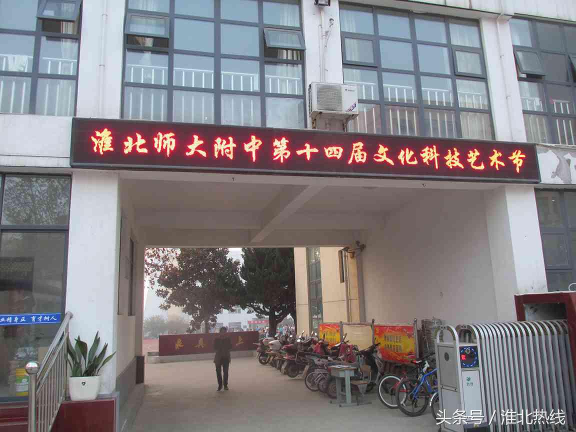 2017年淮北各示范高中的“高考成绩”都在这 看看哪个学校成绩好