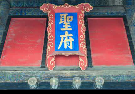 蔡京与严嵩气的有话说？