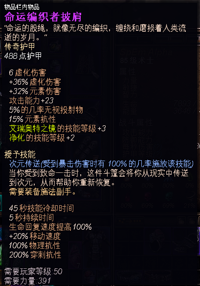 恐怖黎明职业组合搭配 正式版全职业最华丽BD