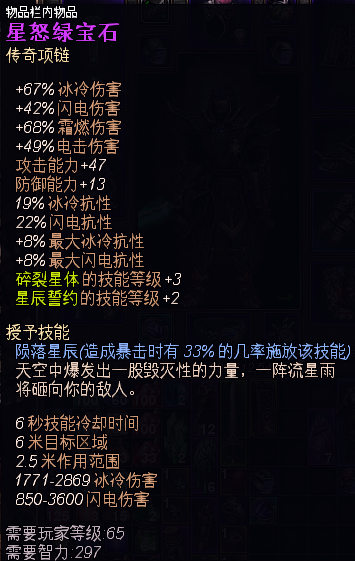恐怖黎明职业组合搭配 正式版全职业最华丽BD