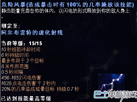 恐怖黎明职业组合搭配 正式版全职业最华丽BD