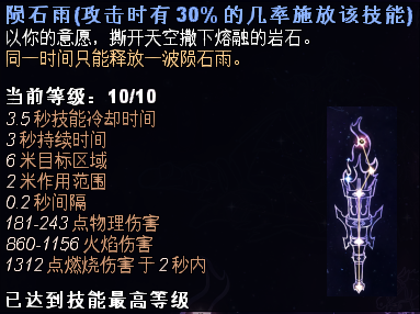 恐怖黎明职业组合搭配 正式版全职业最华丽BD