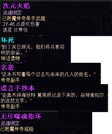 恐怖黎明职业组合搭配 正式版全职业最华丽BD