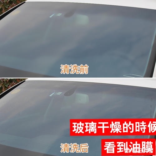 下雨晚上开车，前挡玻璃有层油膜，看不清楚也洗不干净，怎么办？