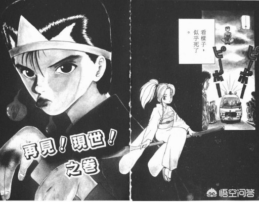 童年经典漫画回忆：富坚老贼和他的《幽游白书》