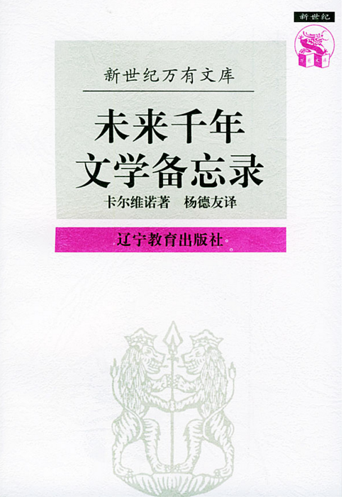 王小波保举浏览的37本书，你读过几何本？