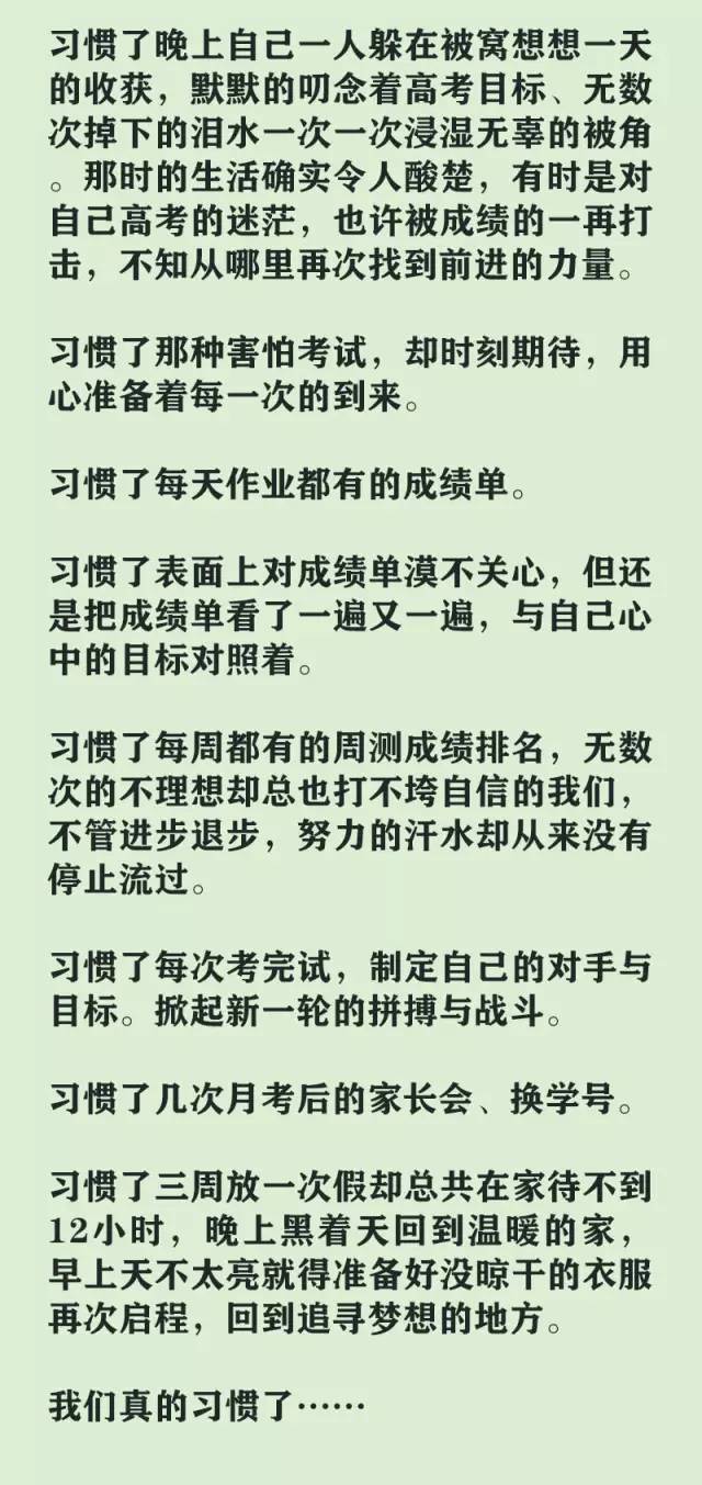 衡水中学的学生都是被逼出来的？真相就是这么狠！
