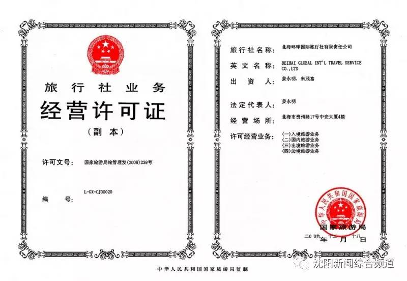 葫芦岛旅游社,葫芦岛旅游社有哪些