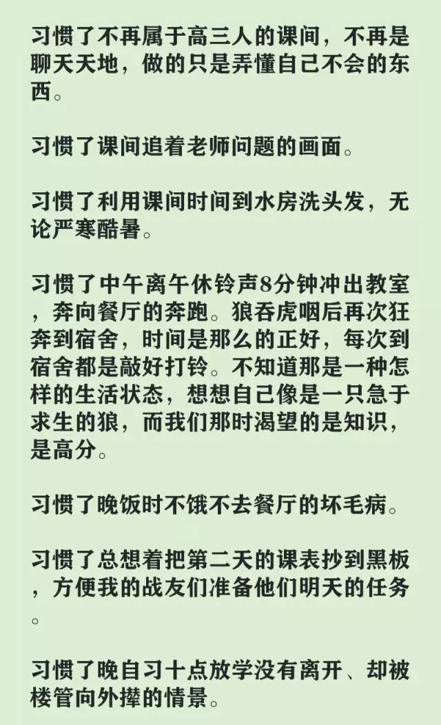 衡水中学的学生都是被逼出来的？真相就是这么狠！