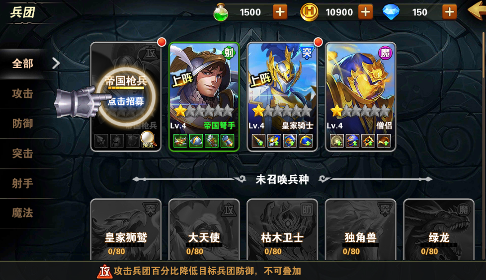 《魔法门之英雄无敌：战争纪元》入门教程