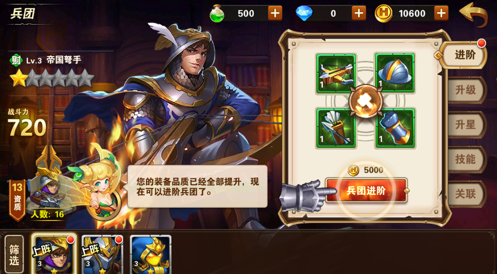 《魔法门之英雄无敌：战争纪元》入门教程