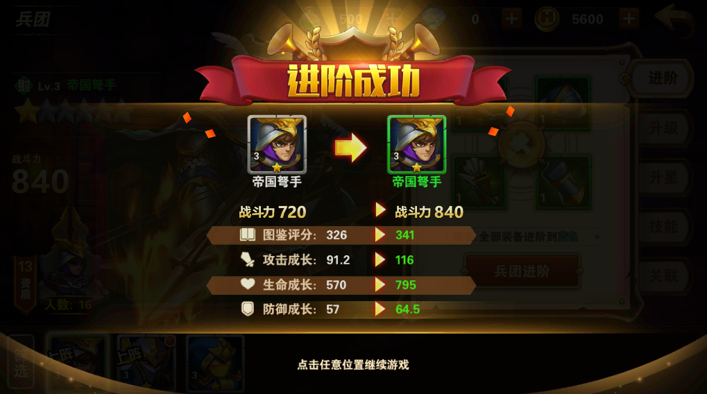 《魔法门之英雄无敌：战争纪元》入门教程
