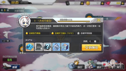 碧蓝航线困难关卡最省次数三星通关攻略