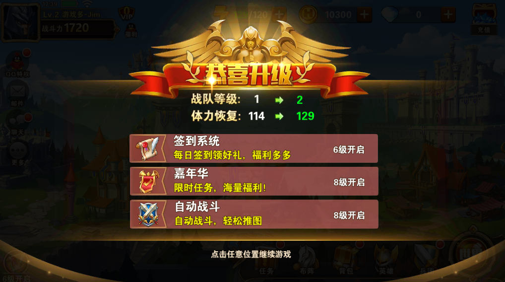 《魔法门之英雄无敌：战争纪元》入门教程