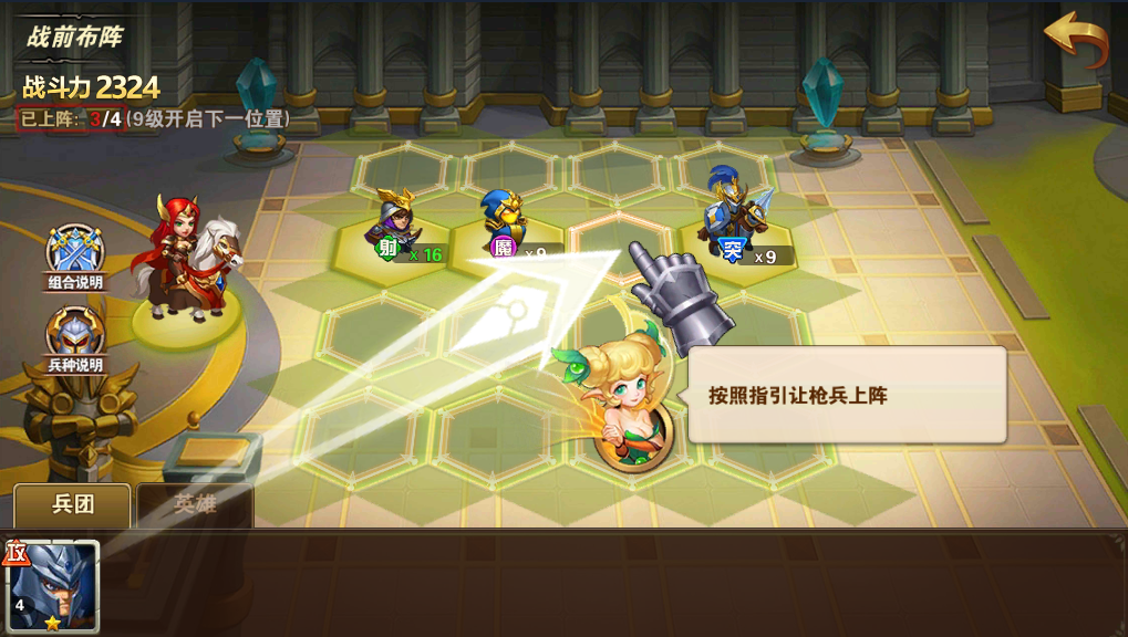 《魔法门之英雄无敌：战争纪元》入门教程