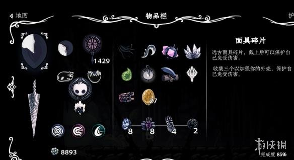 《空洞骑士》竞技场3过关图文流程