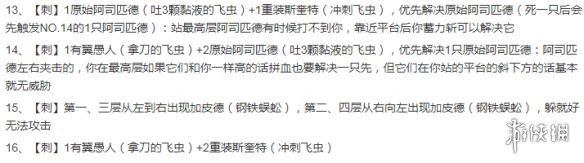《空洞骑士》竞技场3过关图文流程