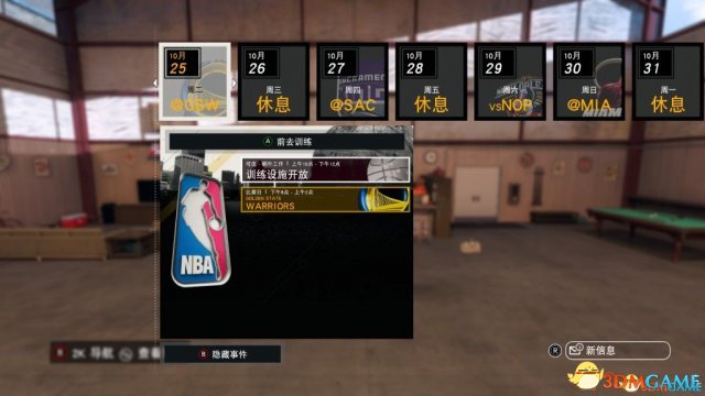 NBA2K17MC隐藏选项达成完美交易方法图文详解