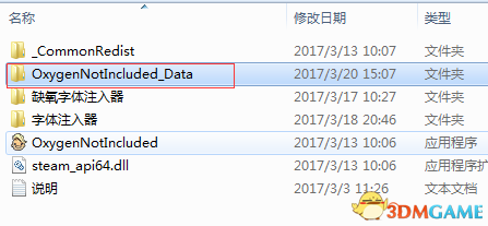 缺氧控制台Debug模式开启方法 控制台怎么开启